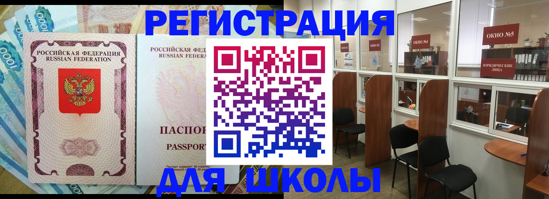 прописка 2025 в Саяногорске