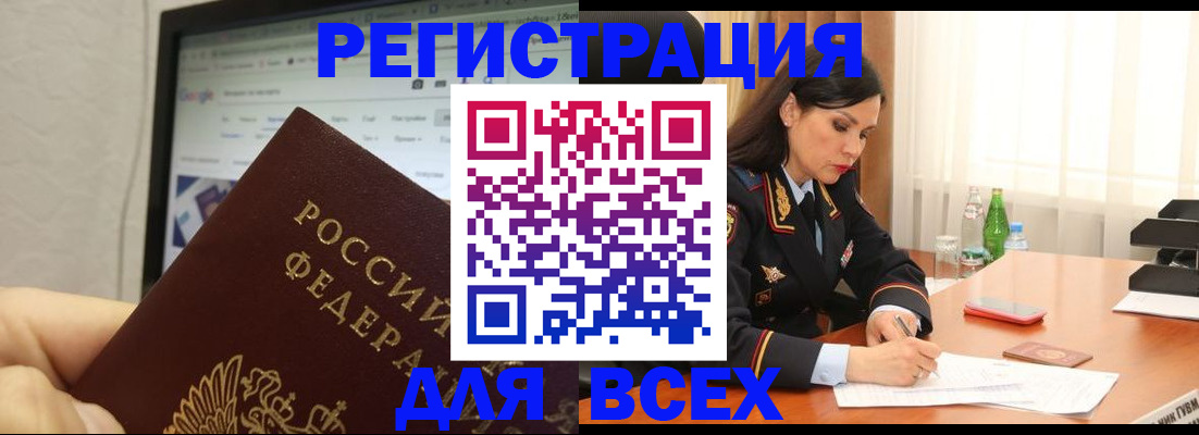 временная регистрация поиск в Саяногорске